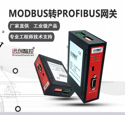 modbus转profibus协议网关功能与配置详解